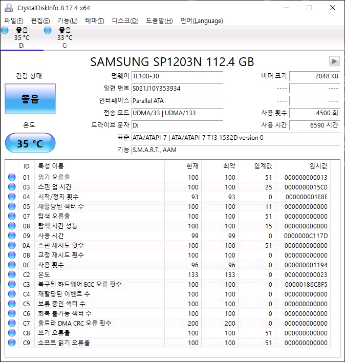 ide hdd 120gb 하드 디스크 3.5--4