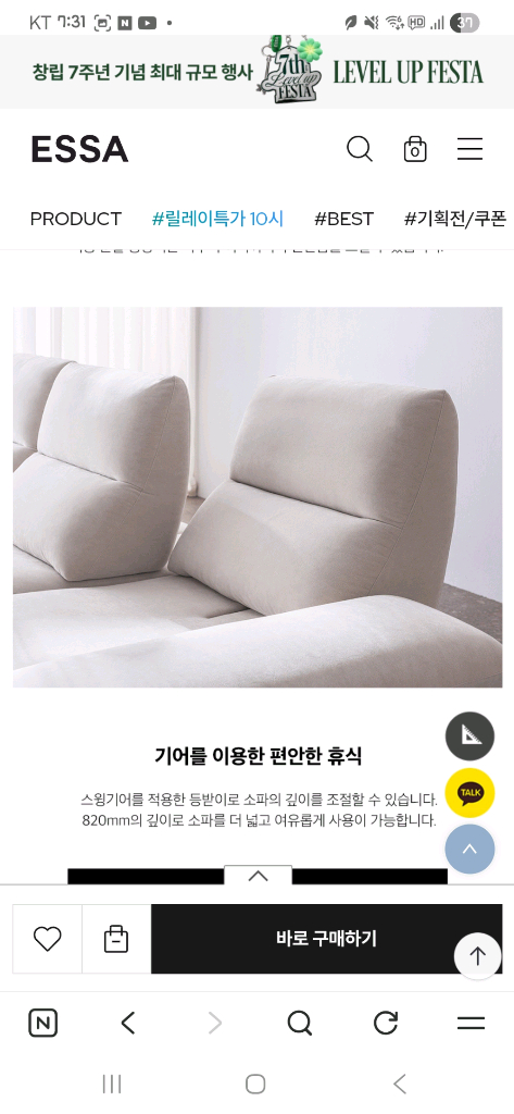 에싸 트리움 4인 카시미라 쇼파(스툴, 헤드레스트2개, 쿠션2개) 이미지