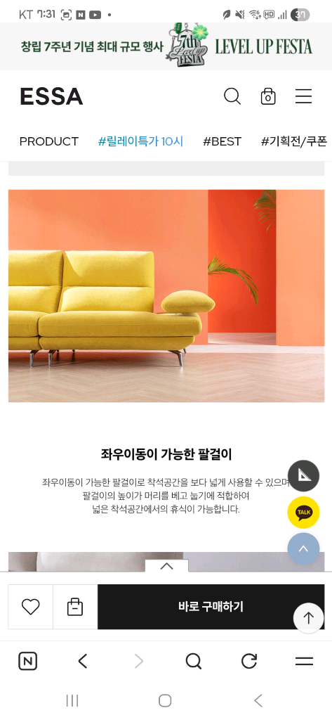 에싸 트리움 4인 카시미라 쇼파(스툴, 헤드레스트2개, 쿠션2개) 이미지