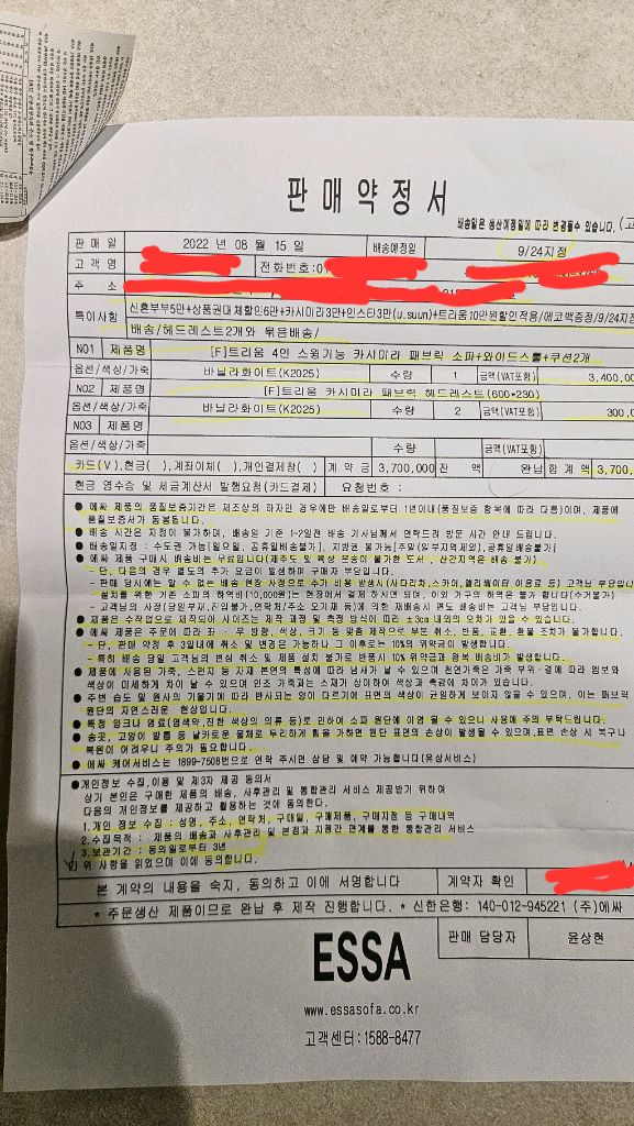 에싸 트리움 4인 카시미라 쇼파(스툴, 헤드레스트2개, 쿠션2개) 이미지