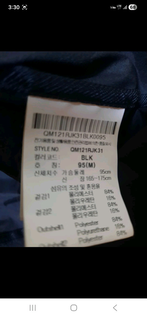 (정품새옷수준)르꼬끄 스포르티브 얇은 냉감용 바람막이 후드 블랙 자켓, 95--6