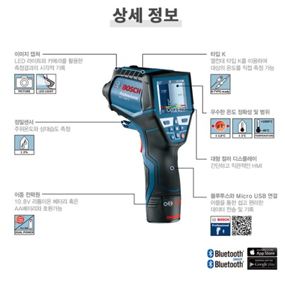 보쉬 적외선 온도측정기 습도측정기 (GIS 1000C) - 검교정 제품 이미지
