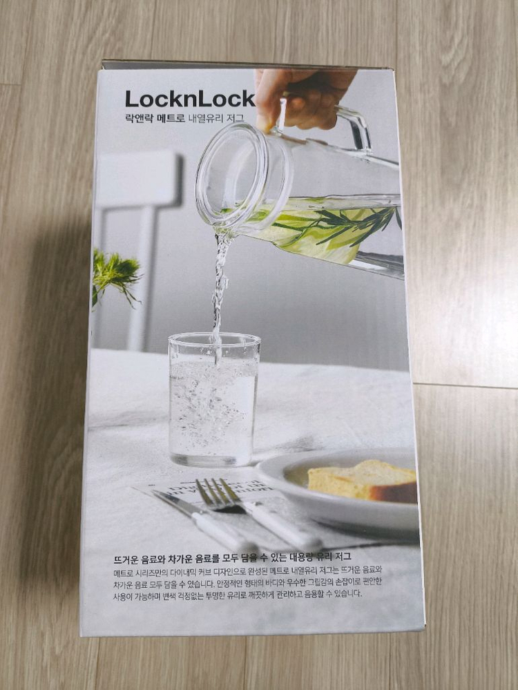 락앤락 메트로 내열유리 저그/물병 (1.2L)--4