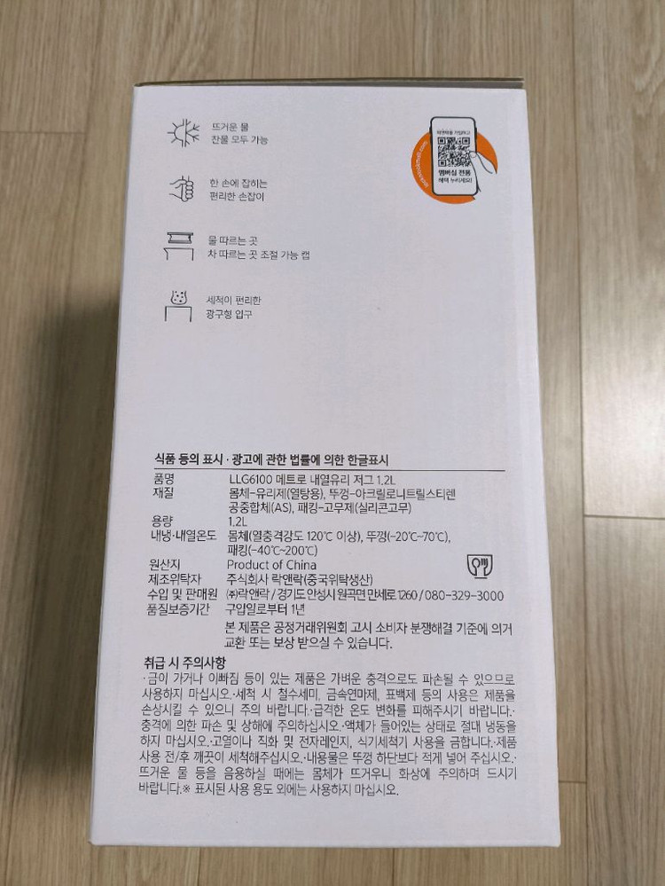 락앤락 메트로 내열유리 저그/물병 (1.2L)--5