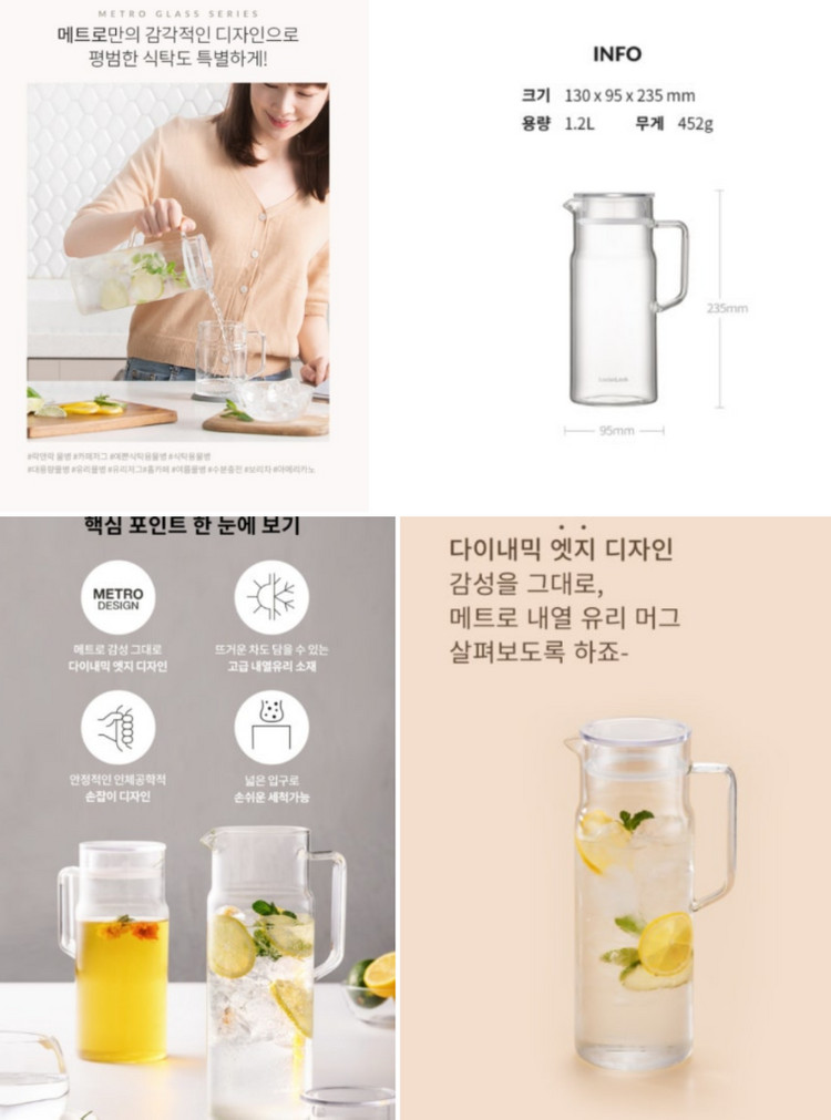 락앤락 메트로 내열유리 저그/물병 (1.2L)--7