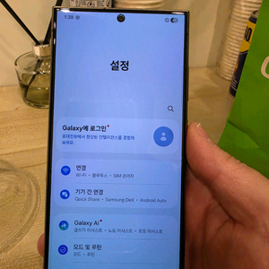 갤럭시s24울트라 256gb 티타늄 그레이