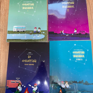 에듀윌 원주리 일반화학 연고대 기출, 캠핑비기너, 고캠핑 일괄