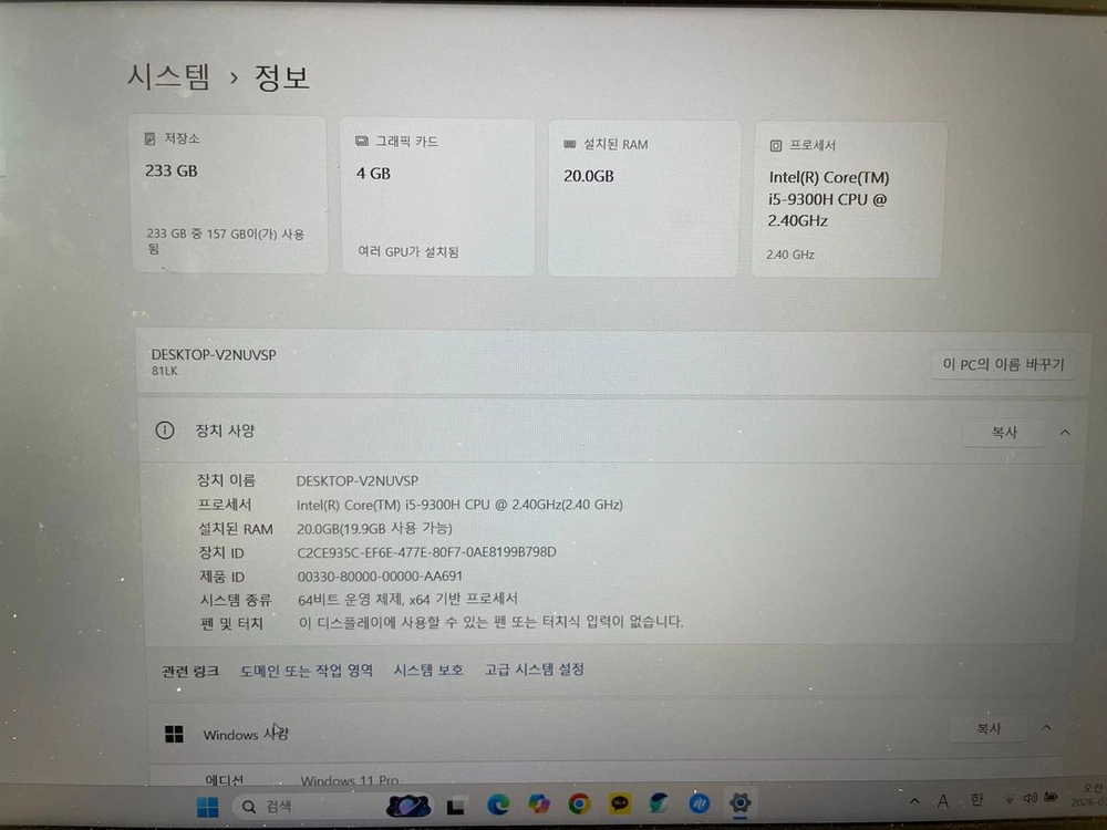 레노버 아이디어패드 L340-15IRH GAMING 이미지