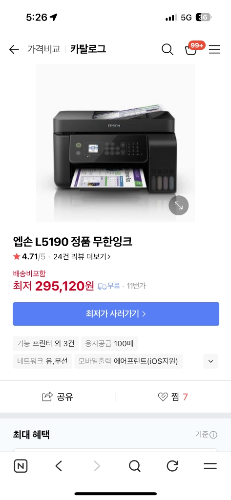 앱손 프린트기 프린터 L5190 이미지