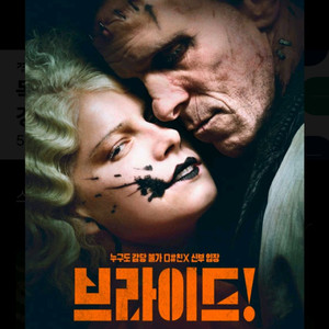 롯데시네마(브라이드)관람권1장