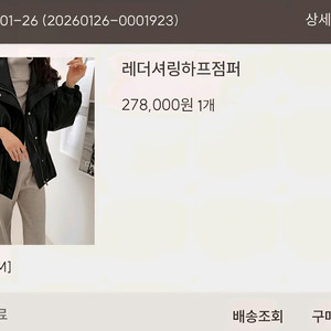 데일리룩 사이트 레더링셔링하프점퍼 M사이즈 새상품 (1월 구매)