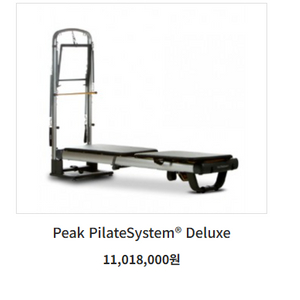 필라테스 리포머 델럭스