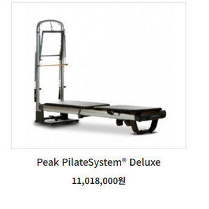 필라테스 리포머 델럭스