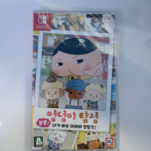 (미개봉) 닌텐도 스위치 엉덩이 탐정 뿡뿡 내가 바로 미래의 명탕정 판매