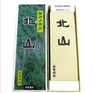 기타야마 숫돌 8000