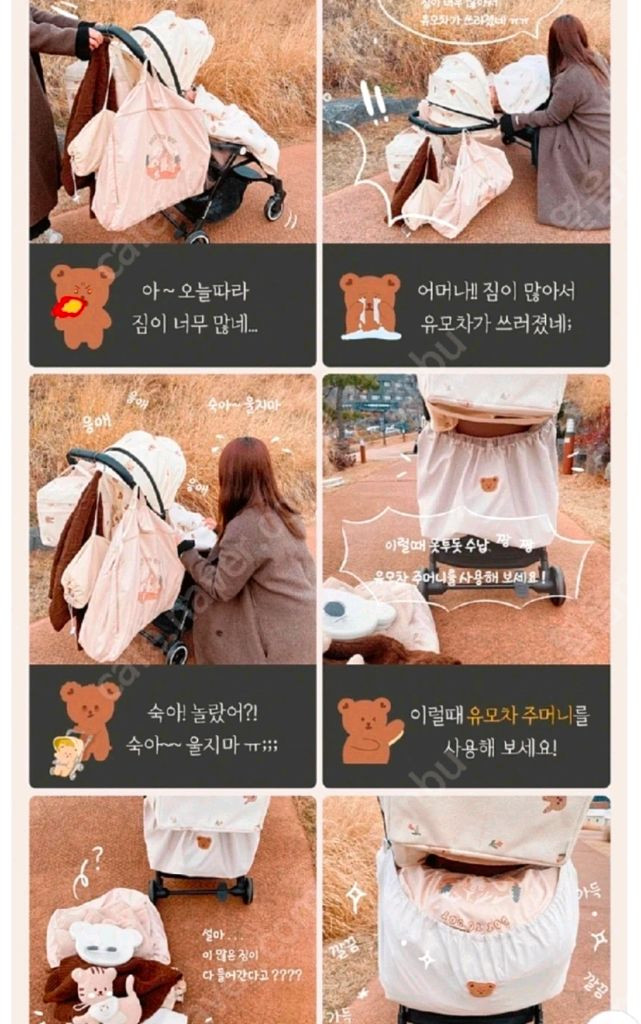 돗투돗 유모차 요술주머니--1