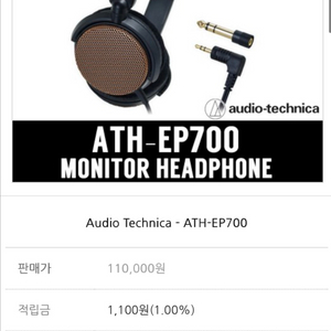 국내정품-오디오테크니카 전자악기(건반, 일렉기타) 전용 헤드폰 ATH-EP700판매