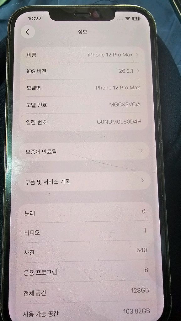 아이폰12프로맥스 128기가--2