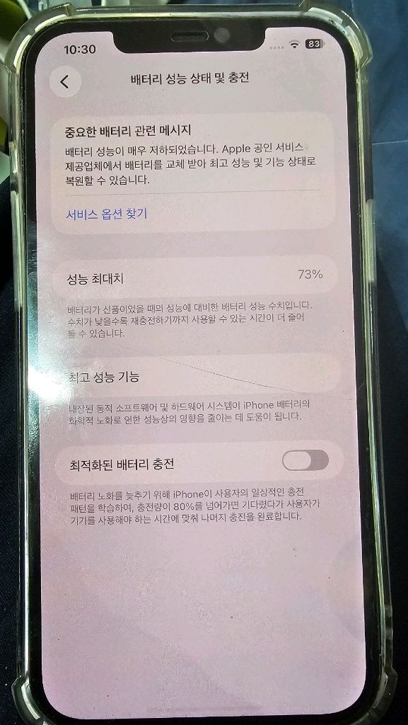 아이폰12프로맥스 128기가--3