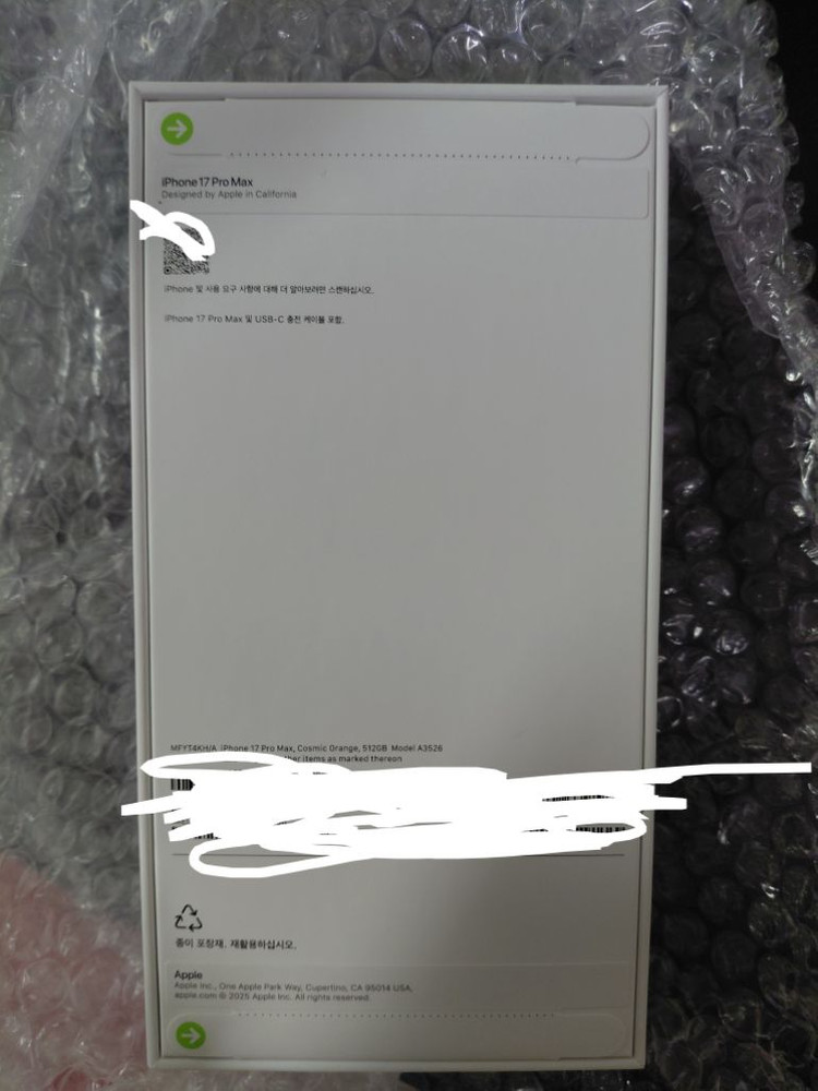 [미개봉]아이폰17 프로맥스 512기가 오렌지 자급제--1