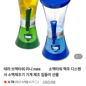 (새상품)쏘맥타워 mini