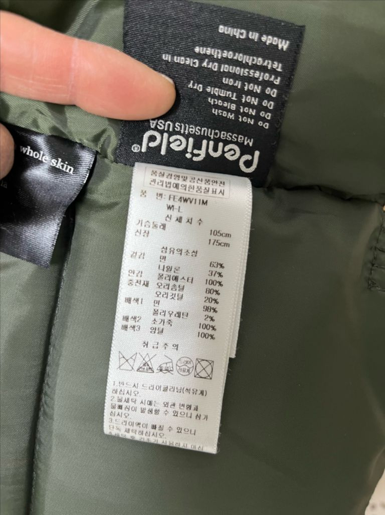 펜필드 덕다운 패딩 조끼 이미지