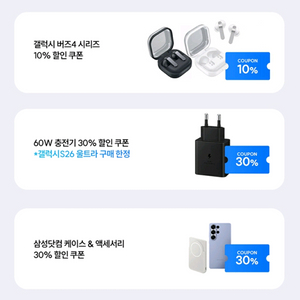 [미개봉 새제품]갤럭시 S26 울트라 512 블랙+할인쿠폰 제조일(202602)