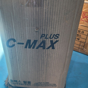 C-MAX PLUS 빌트인 필름 18인치 45cm x 1320m