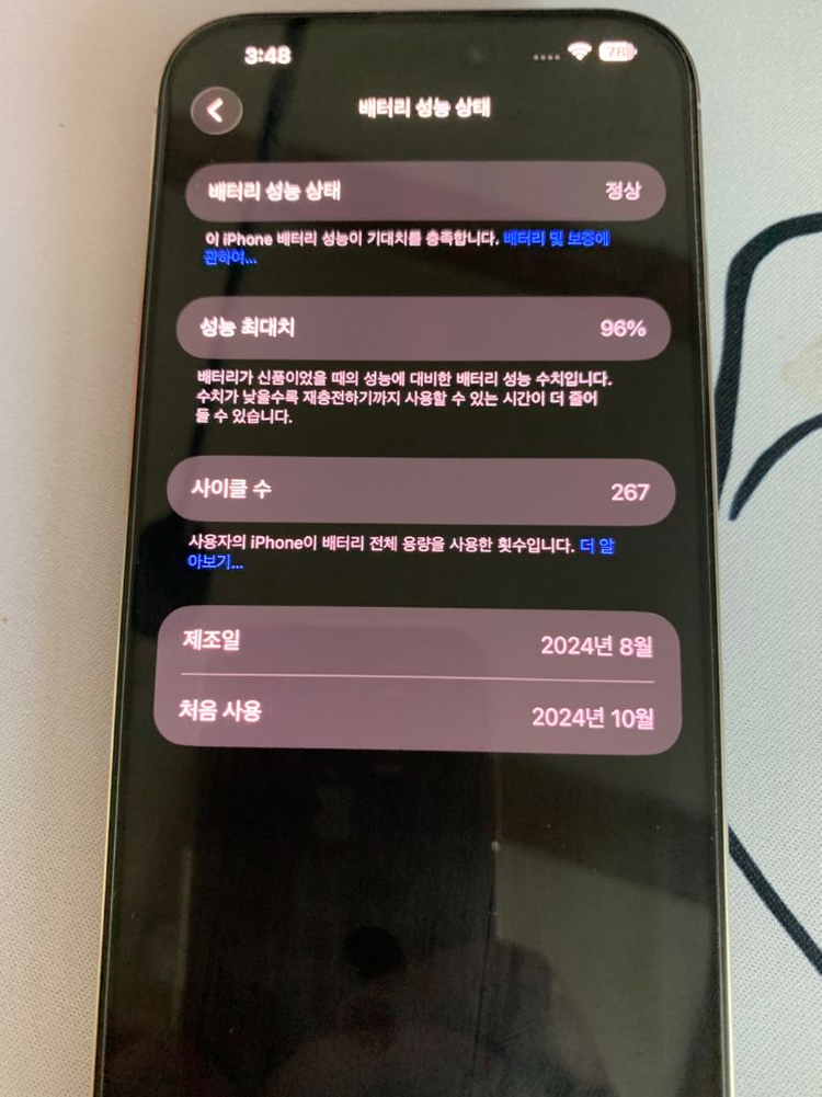 아이폰 16프로맥스 256GB 실버--2