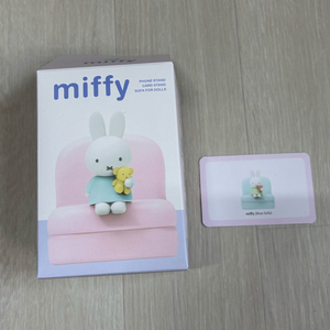 미피 소파 핸드폰 거치대 이미지