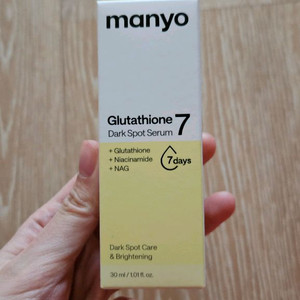 마녀공장 글루타치온 7 다크스팟 세럼 30ml