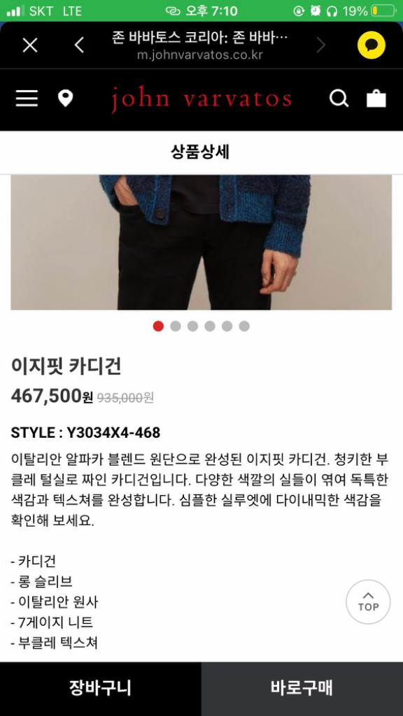 존 바바토스 네이비 가디건 S size 이미지