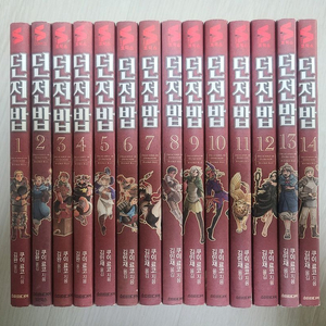 만화 던전밥 1~14권 이미지