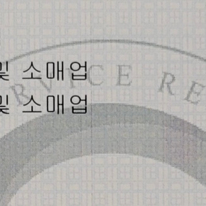 부가세 팝니다 미리 발행하세요