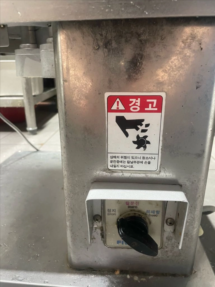 화이브테크 슬라이서 육절기 팝니다. 이미지