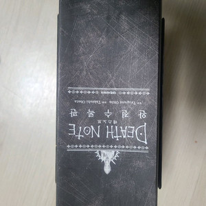 만화 데스노트 완전 수록판 이미지