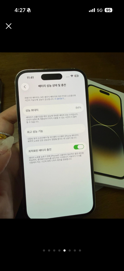 아이폰 14 프로 256 골드 자급제--4