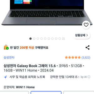 (미개봉) 갤럭시북 15.6인치 윈도우설치/ i5/512기가/램16