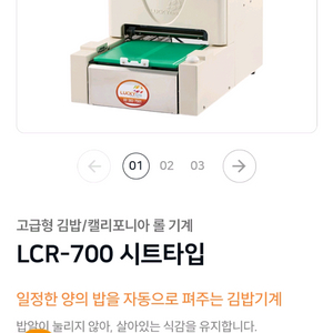 럭키 김밥기계 밥펴주는 시트기계(2일사용) 이미지