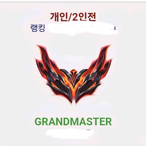롤 어뷰 팝니다 이미지