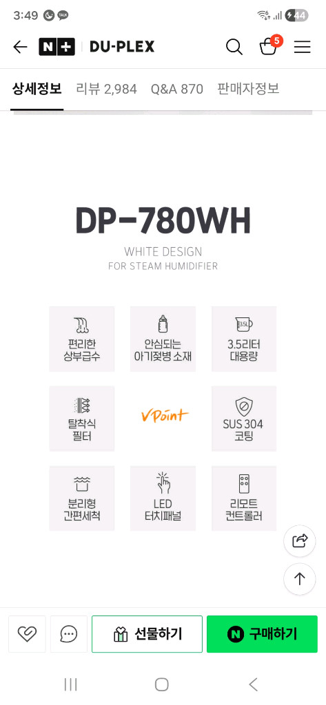 택포)듀플렉스 가열식 가습기--4