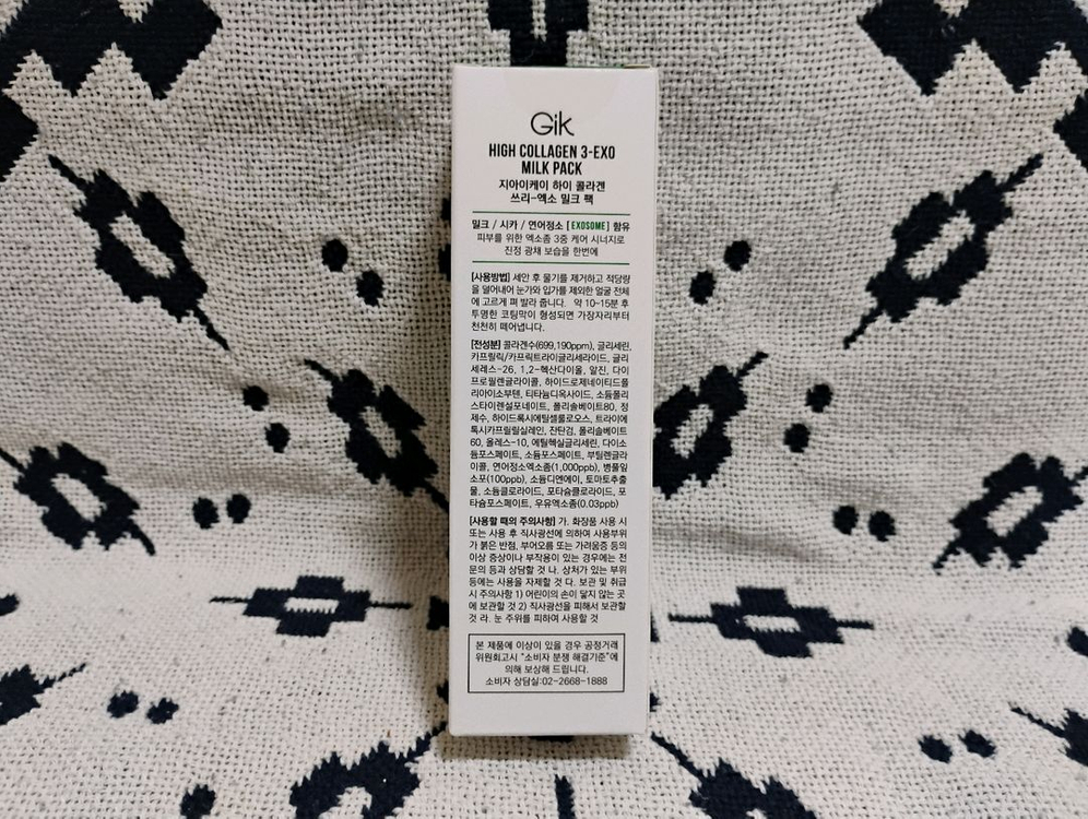 Gik 하이 콜라겐 3-EXO 밀크 팩 65ml 미개봉 새상품--1