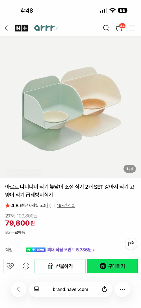 아르르 냐미냐미 강아지 고양이 식기 2개 이미지