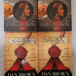 댄 브라운 소설 시리즈