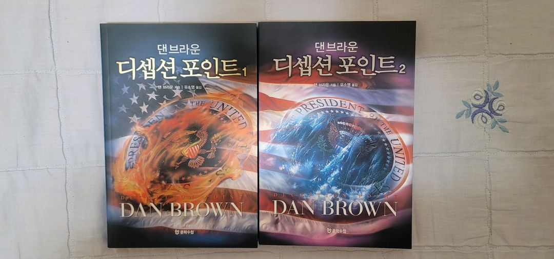 댄 브라운 소설 시리즈 이미지