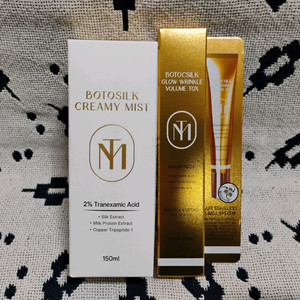 보토실크 크리미 미스트 & 아이세럼 세트 미개봉 새상품