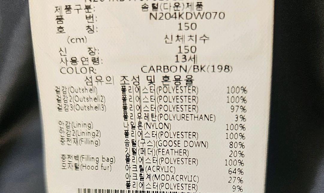 내셔널지오그래픽 구스 롱패딩 이미지