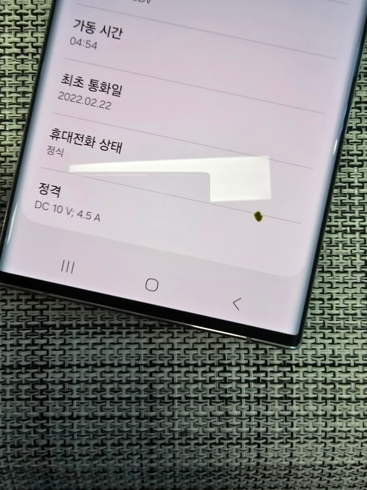 (검수완료) 갤럭시 S22울트라 256G 화이트 정상해지공기계 미파손 가성비폰 28만팝니다@ 이미지