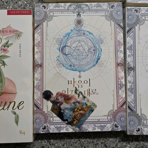 로맨스소설 - 틸다킴 - 마음이 이끄는 대로 , 너의 의미 , 유폴히 - 유월의 복숭아