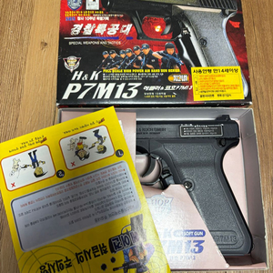 아카데미과학 P7M13 올드건 이미지